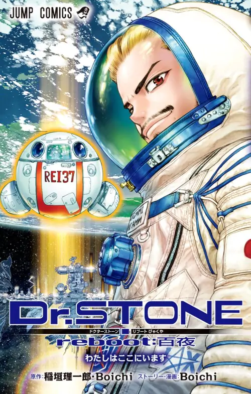 Dr. Stone Reboot: Byakuya Scan