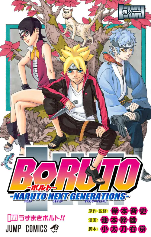 Boruto: Naruto Next Generations Scan