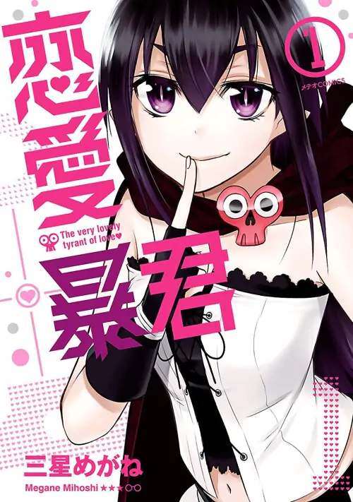 Renai Boukun Scan