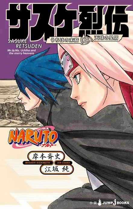 Naruto: Sasuke Retsuden - Uchiha no Matsuei to Tenkyu no Hoshikuzu scan ita