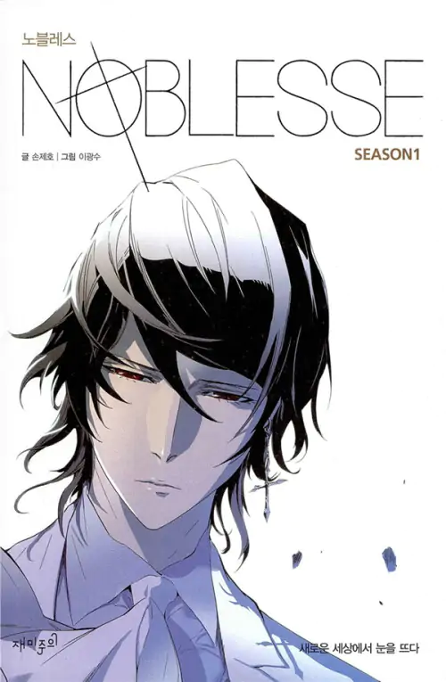 Noblesse Scan