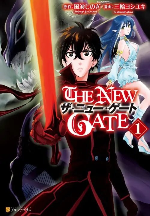 The New Gate Scan